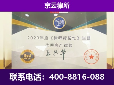广阳-养殖企业拆迁律师
